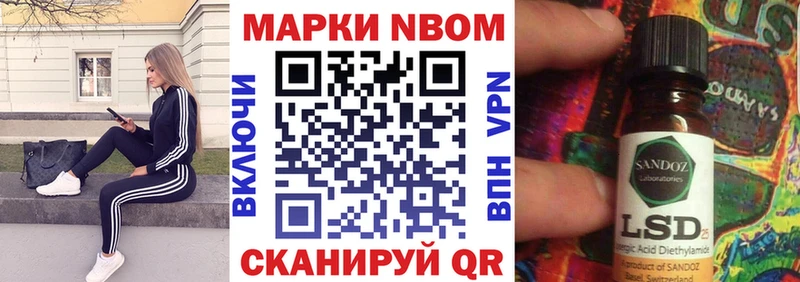 Марки 25I-NBOMe 1500мкг  Ярославль 