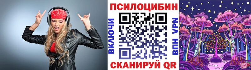 Галлюциногенные грибы GOLDEN TEACHER Ярославль